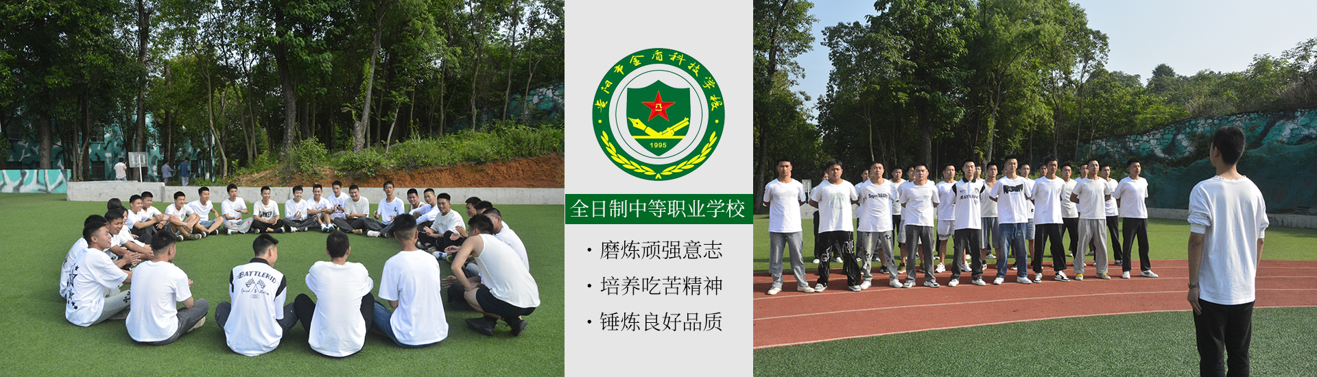 贵阳市金盾科技学校【官网】