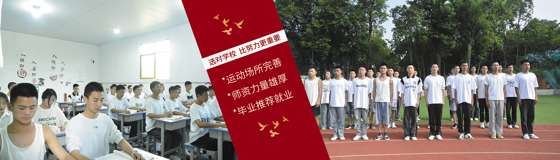 贵阳市金盾科技学校【官网】